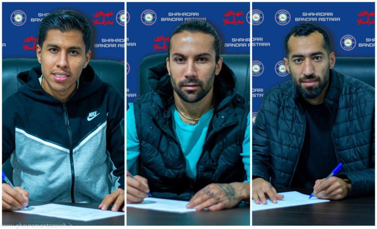 سه بازیکن جدید به شهرداری آستارا پیوستند
