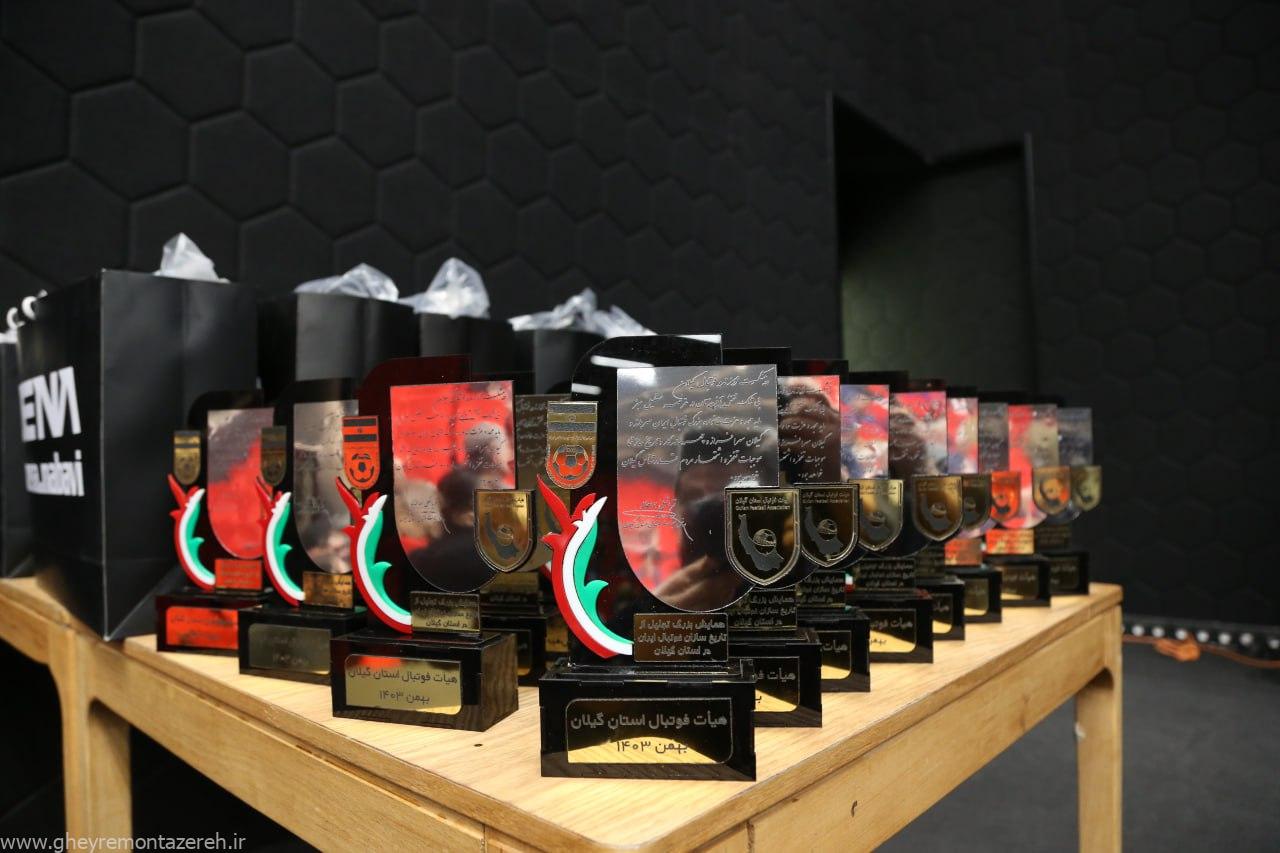 برگزاری آئین تجلیل از بزرگان و تاریخسازان فوتبال ایران در استان گیلان