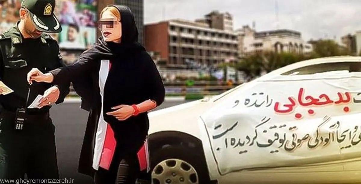 پس از تعلیق قانون حجاب با استناد به چه قانونی خودروها توقیف میشوند؟