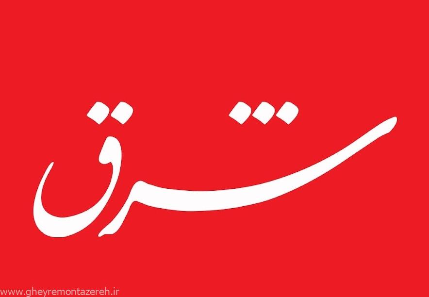 چرا نخبگان سیاسی در انزوا به سر میبرند؟