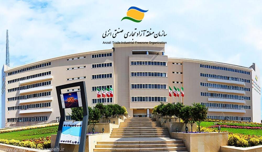 تراز تجاری منطقه آزاد انزلی منفی شد!