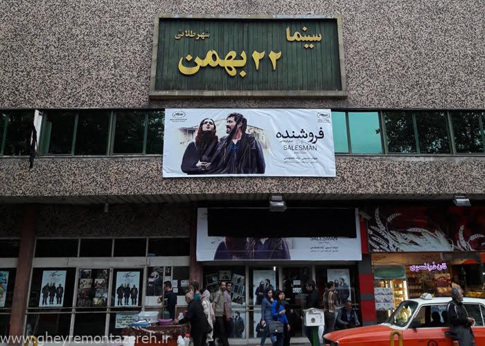 اکران دو فیلم کوتاه از کارگردانان گیلانی