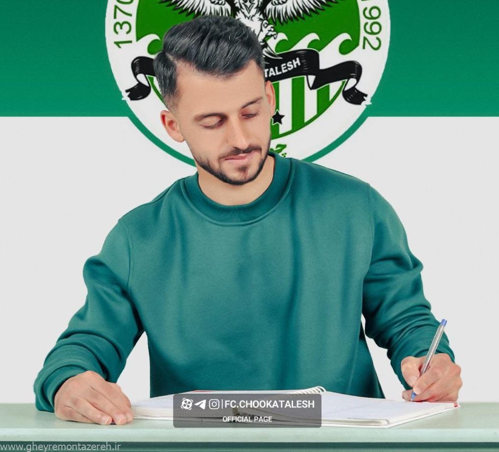پیام توانایی به چوکا تالش پیوست