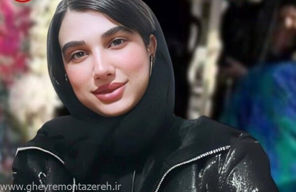 اسما غضنفری، قربانی تجاوز گروهی در یاسوج به زندگی خود پایان داد اسما غضنفری، قربانی تجاوز گروهی در یاسوج به زندگی خود پایان داد