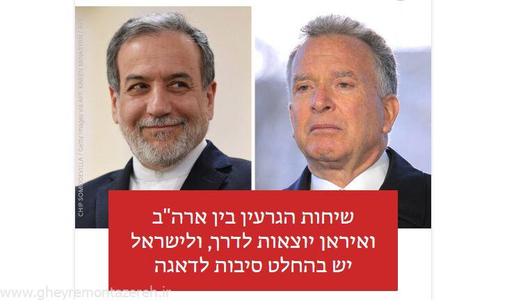 مقایسه عراقچی با ویتکاف در رسانههای اسرائیل/آنها از چه نگران هستند؟