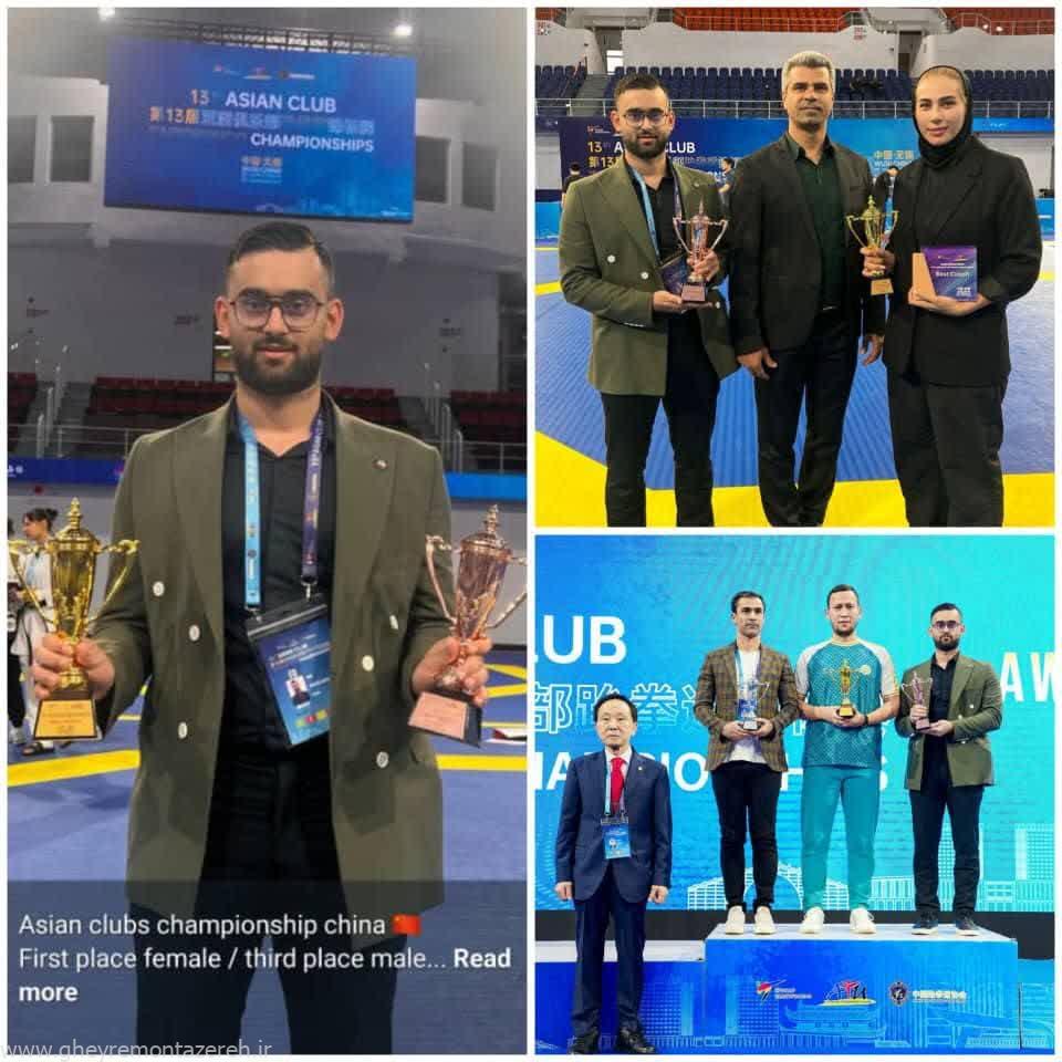 قهرمانی مربی لژیونر گیلانی در مسابقات جام باشگاههای آسیا