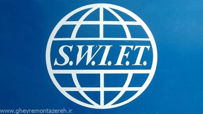 آقای رئیس کل بانک مرکزی! بخاطر برقراری روابط تجاری با افغانستان فکر کردید کشور نیاز به سویفت ندارد؟