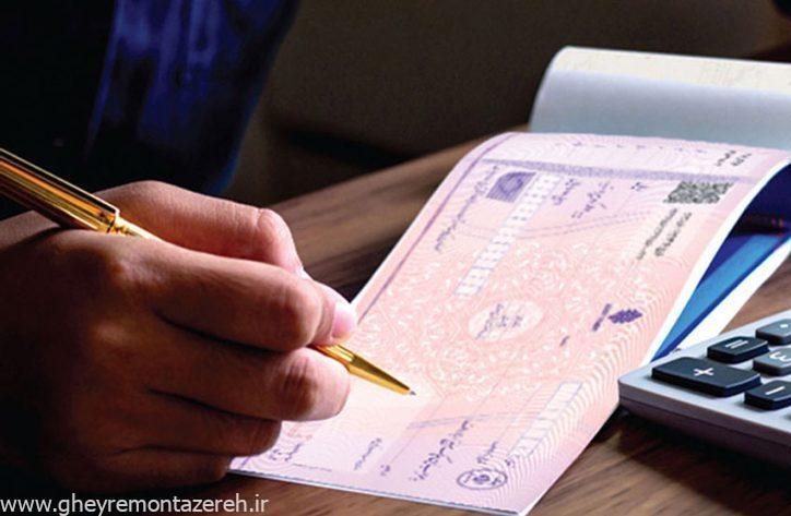 شرایط جدید دریافت دسته چک اعلام شد