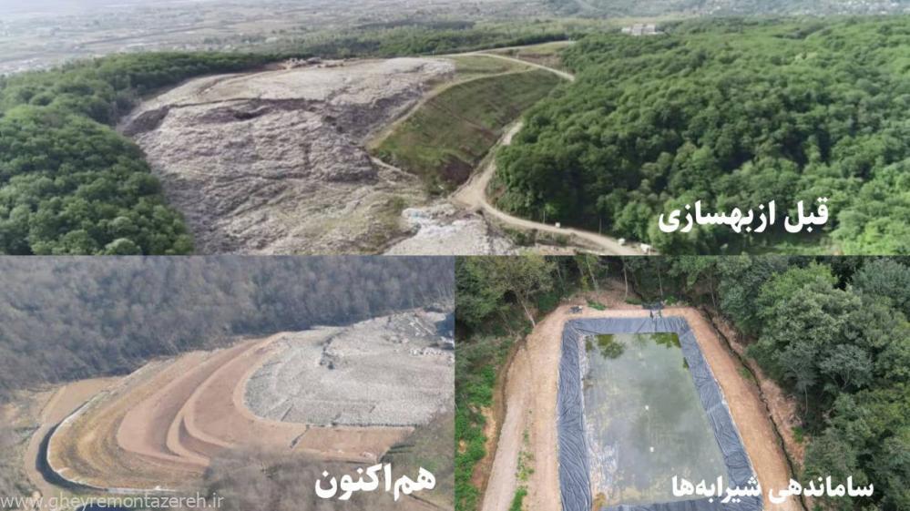 سایت زباله سراوان در یک قدمی بازگشت به دامن طبیعت/ احیای سایت زباله سراوان در گرو همت و غیرت مسئولین گیلان