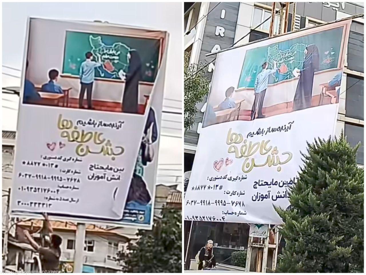 دستکاری نقشه ایران در بنرهای جشن عاطفهها! / توهم تجزیهطلبان یا خطای طراحی؟ / رشت جولانگاه تجزیهطلبان نیست