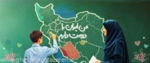 از تحریف هیران تا جعل نقشه/ آیا این اتفاقات سهوی است؟!