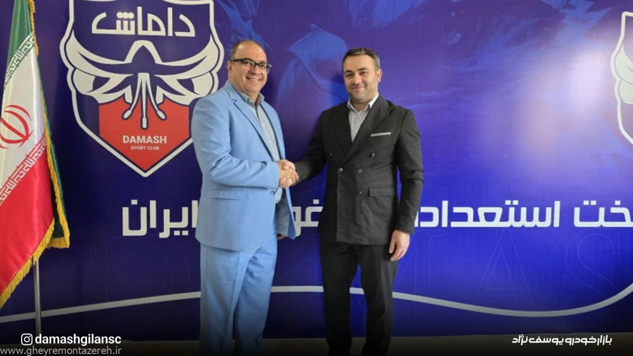 اسماعیل حیدرپور مدیرعامل باشگاه داماش گیلان شد