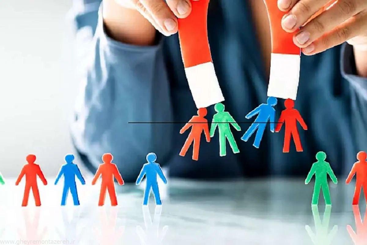 وقتی که شبیه‌ها همدیگر را پیدا می‌کنند: چرا ما جذب آدم‌های شبیه خودمان می‌شویم؟!