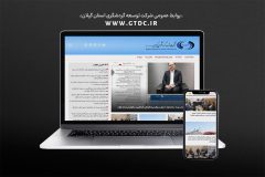 رونمایی از وب‌سایت رسمی شرکت توسعه گردشگری استان گیلان