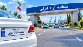 افزایش نوبت مرخصی سالانه خودروهای پلاک گذر موقت انزلی