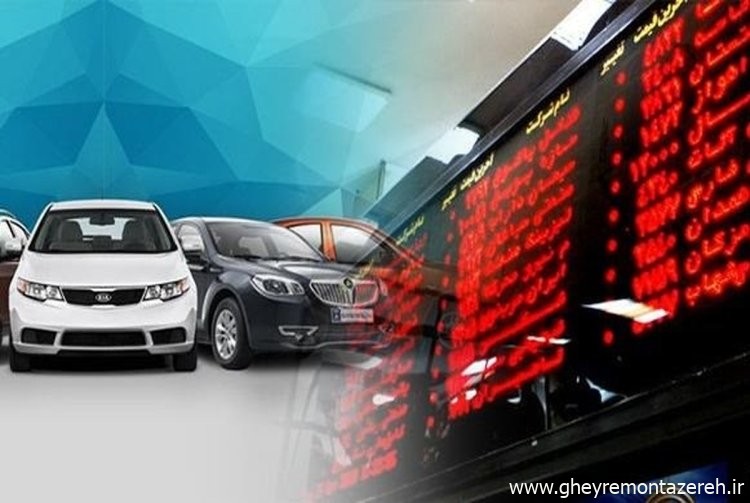 نماینده مجلس: عرضه خودرو در بورس به دولت واگذار شد