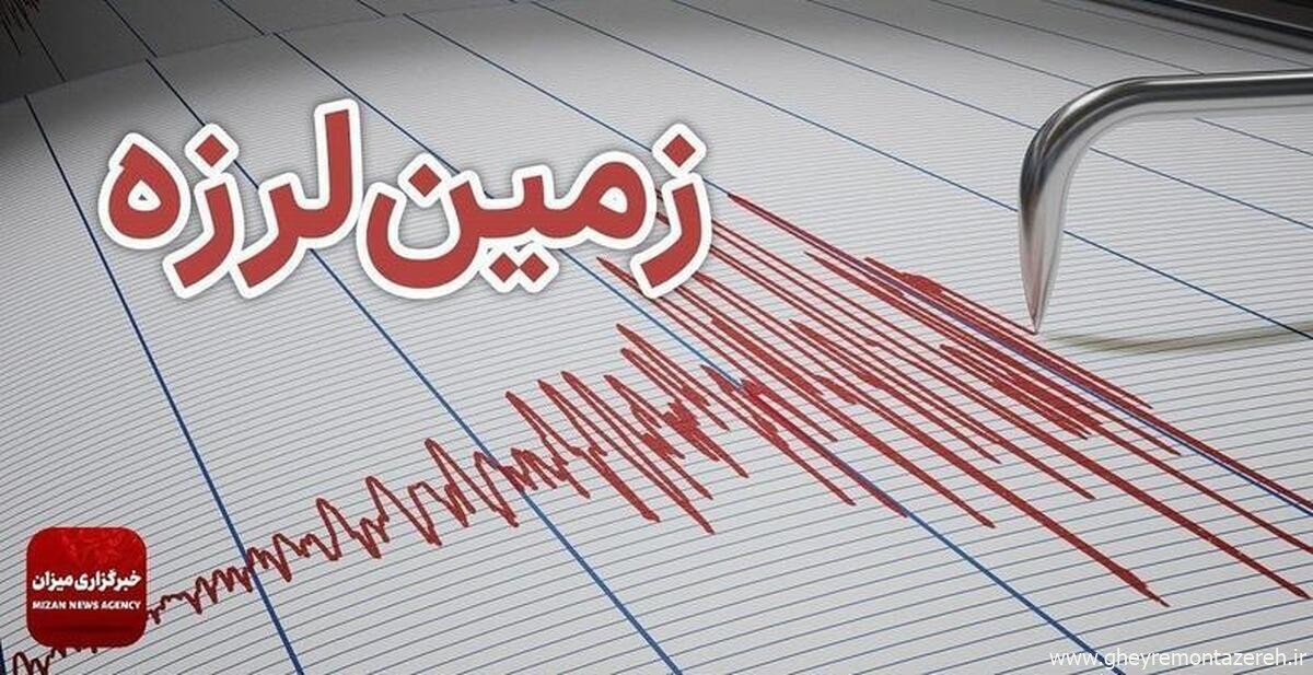 ثبت زلزله ۴.۵ ریشتری در استانی با ۱۵ گسل فعال شناسایی‌شده/ بندر خمیر با زمین‌لرزه ۴ لرزید