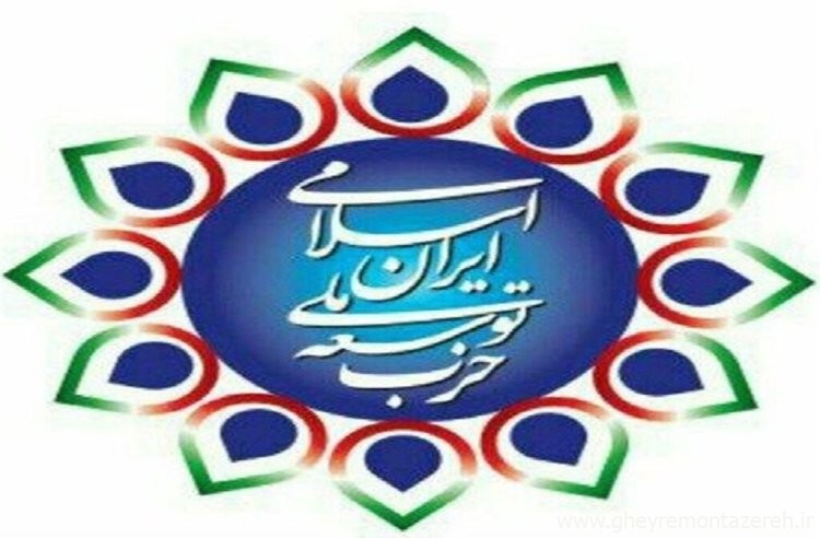 بیانیه حزب توسعه ملی با اشاره به بخشنامه حجاب وزارت کشور: صدور بخشنامه غیر قانونی و اظهارات خلاف واقع وزیر کشور و شهردار تهران محکوم است
