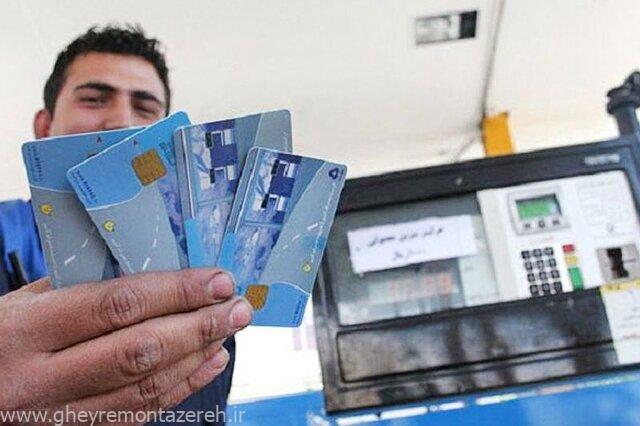 رد شایعه کارت سوخت ۲۰ میلیونی
