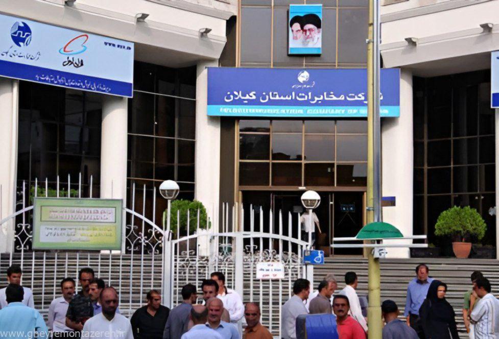درخواست کارگران: وزارت ارتباطات به اخراج اعضای انجمن صنفی مخابرات گیلان ورود کند