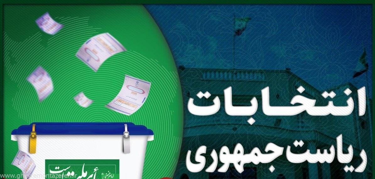 انتقاد روزنامه جمهوری اسلامی از تعریف غلط رجل سیاسی در #انتخابات_١۴٠٣ ریاست جمهوری/ در شرایط کنونی انتخاب صالح ناممکن است چه برسد به انتخاب اصلح