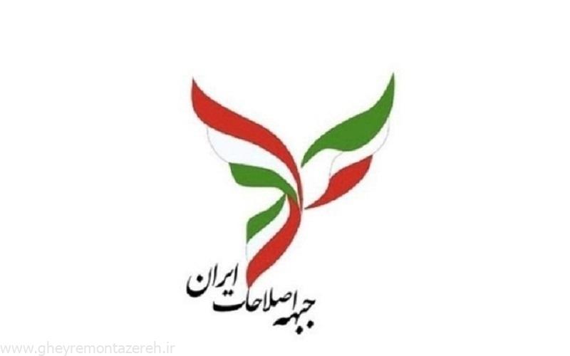هیئت دولت شما باید نماد تغییر و اصلاح سیاست‌گذاری‌ها و مدیریت کشور باشد و نه تداوم آن