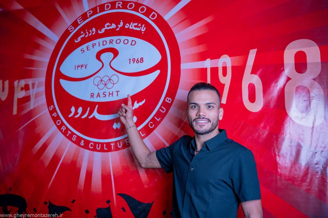 دانیال کردستانی به عضویت سپیدرود رشت درآمد