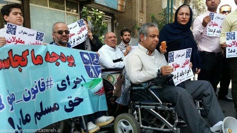 خیانت در دقیقه ۹۰؛ ماده ۲۷ قانون معلولان قربانی تبانی پشت‌پرده؟