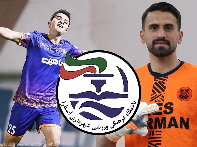 مهاجم سایپا و دروازهبان مس کرمان در شهرداری آستارا