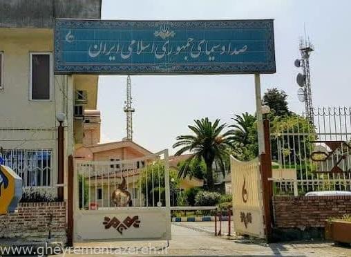 رفتار تاجرگونه مدیران صداوسیمای گیلان؛ پخش زنده مسابقات محلات و بایکوت بازیهای داماش و شهرداری آستارا