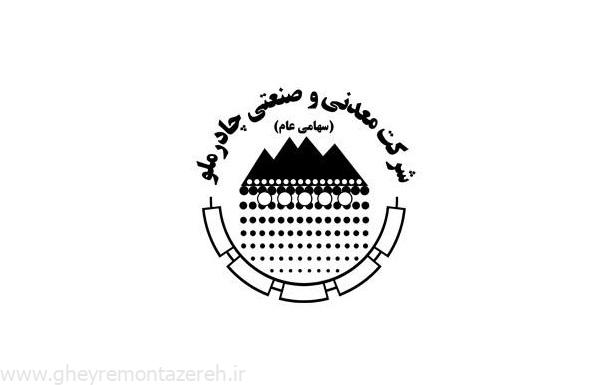 پدر خواندهی چادرملو دست برمیدارد؟! پدر خواندهی چادرملو دست برمیدارد؟!