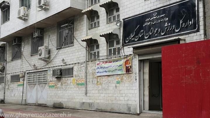 پیگیریهای نامتعارف مدیر کل ورزش و جوانان گیلان؛ از برخورد قضایی با متخلفین جلوگیری نکنید پیگیریهای نامتعارف مدیر کل ورزش و جوانان گیلان؛ از برخورد قضایی با متخلفین جلوگیری نکنید