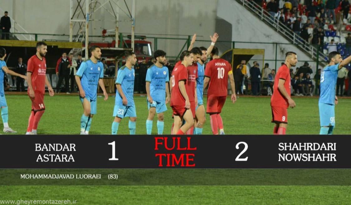 شکست شهرداری آستارا در خانه