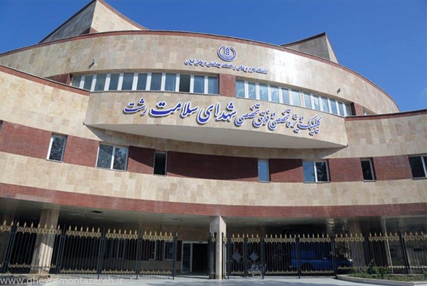 انجام بیش از ۱۹ هزار ویزیت بیمار در کلینیک شهدای سلامت انجام بیش از ۱۹ هزار ویزیت بیمار در کلینیک شهدای سلامت