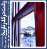 اکران دو مستند از مجموعه مستند «رشت در گذر تاریخ»