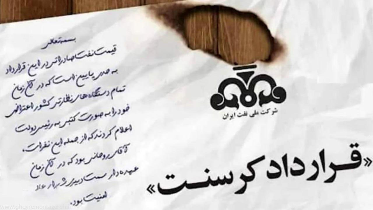 چرا سعید جلیلی از حرف حساب زدن در باره پرونده کرسنت، فرار میکند؟ / مردم حق دارند بداند از صددرصد تقصیر رخداده، سهم هر مقام مسئولی چقدر است