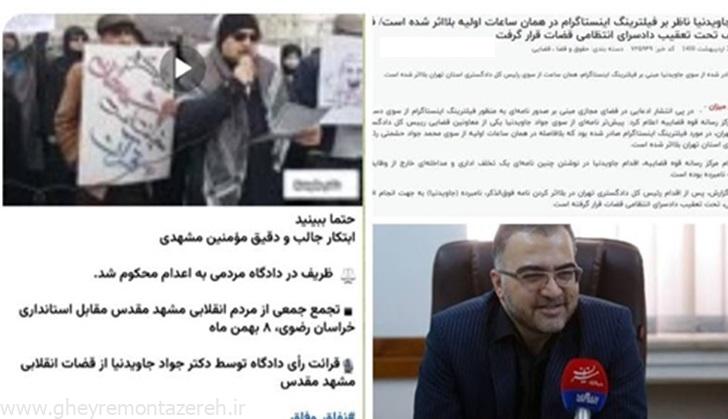 دفاعیه قاضی صادرکننده حکم «اعدام ظریف» / وظیفهام را انجام دادم! دفاعیه قاضی صادرکننده حکم «اعدام ظریف» / وظیفهام را انجام دادم!