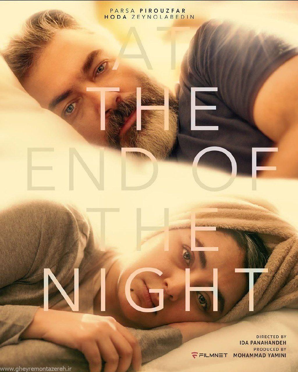 راه یافتن سریال در انتهای شب به جشنواره سریز مانیا فرانسه