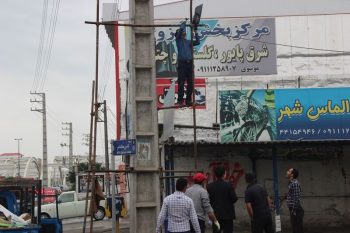 ممنوعیت نصب بنرهای ترحیم در رستم‌آباد الگویی برای تمامی شهرهای گیلان