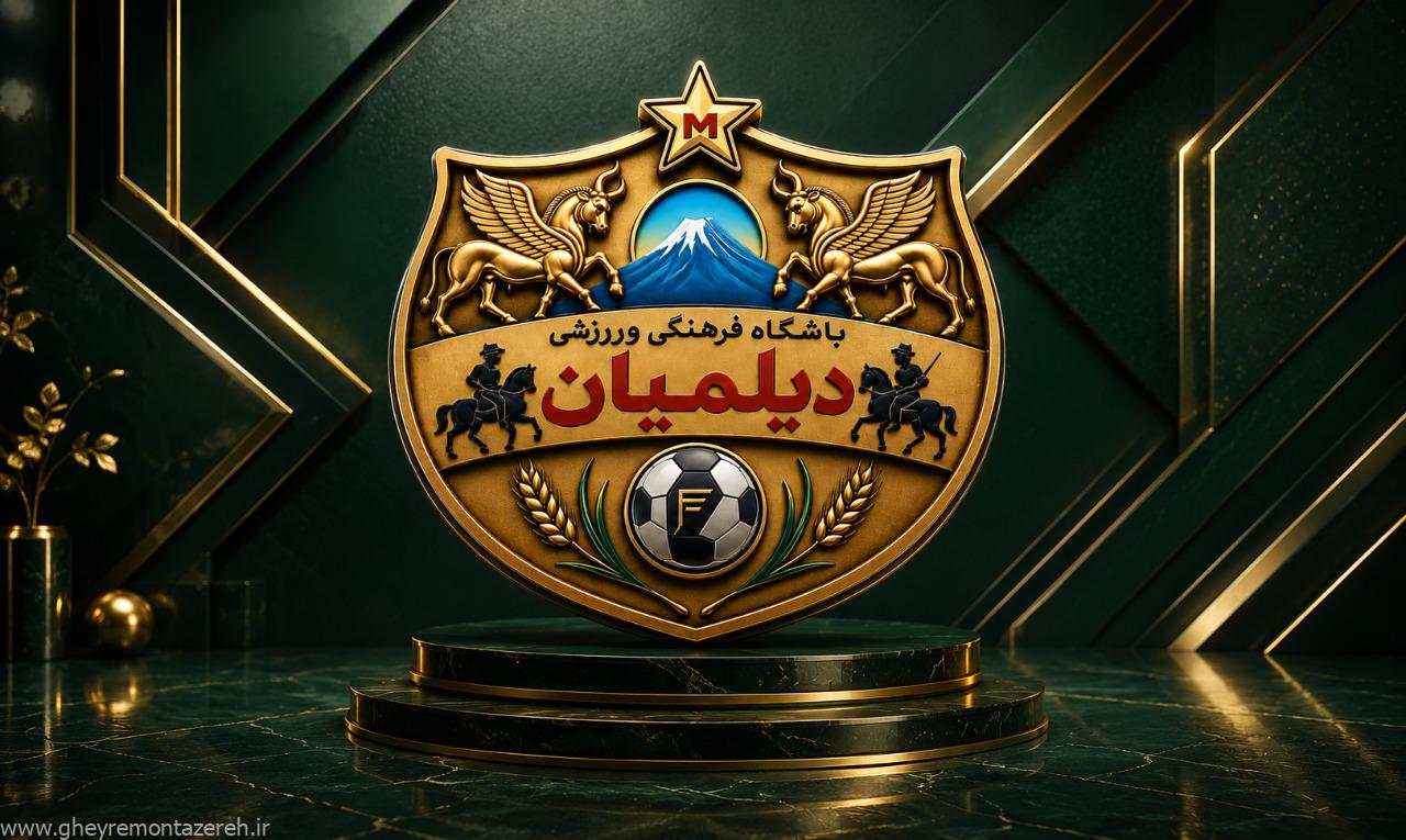 تکمیل خط دروازه دیلمیان سیاهکل با جذب رستمی و تمدید قرارداد انصاری