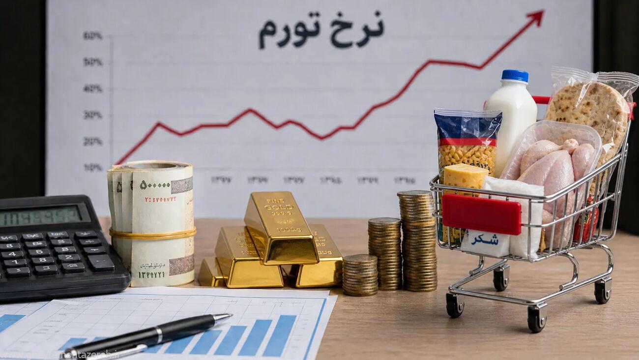 تورم امروز محصول جنگ است؟